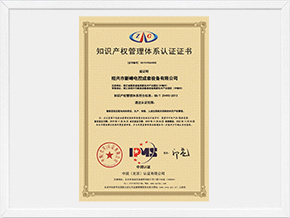 2019知識產(chǎn)權(quán)認(rèn)證證書